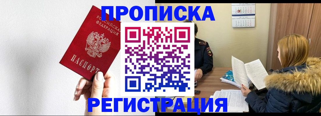 временная регистрация 2025 в Тетюшах