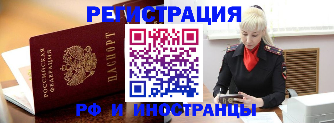 временная регистрация для всех в Тетюшах