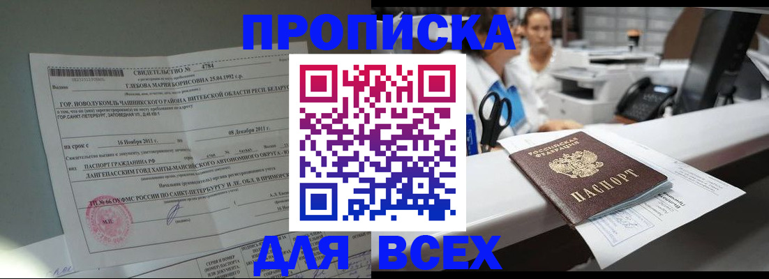 прописка в квартире в Тетюшах