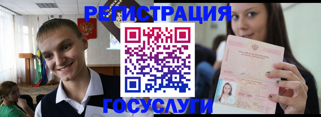 временная регистрация госуслуги в Тетюшах