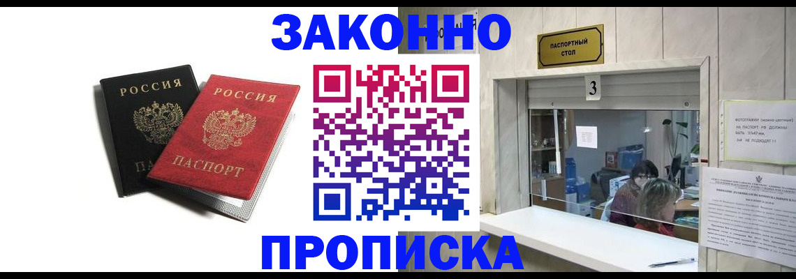 временная регистрация законно в Тетюшах