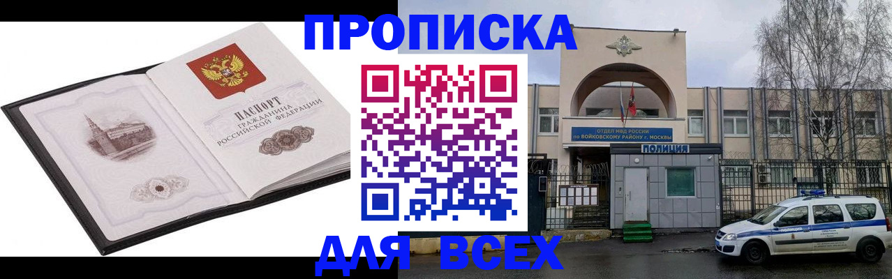 купить прописку в Тетюшах
